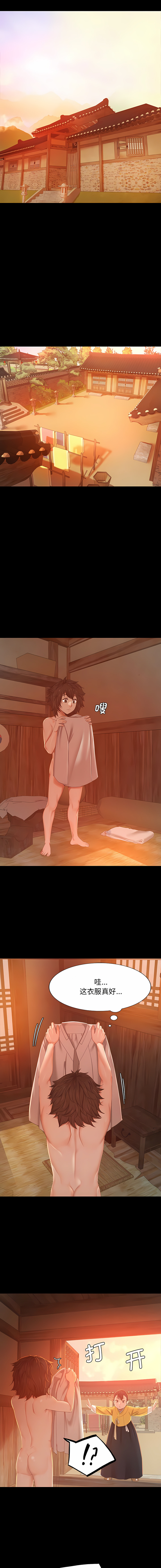 小姐 1-12 - Page 10