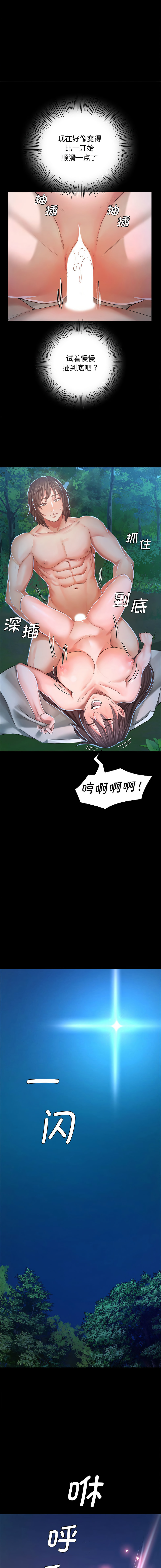 小姐 1-12 - Page 208