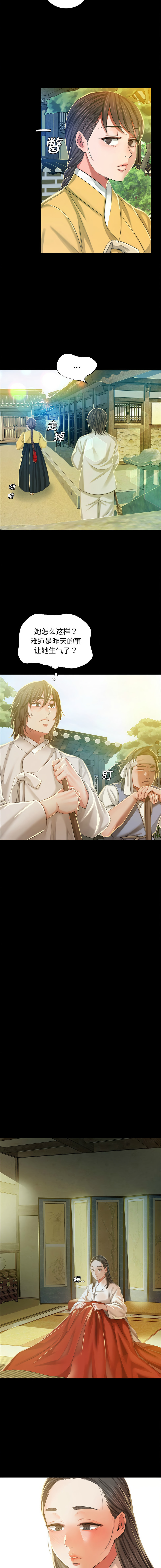 小姐 1-12 - Page 228