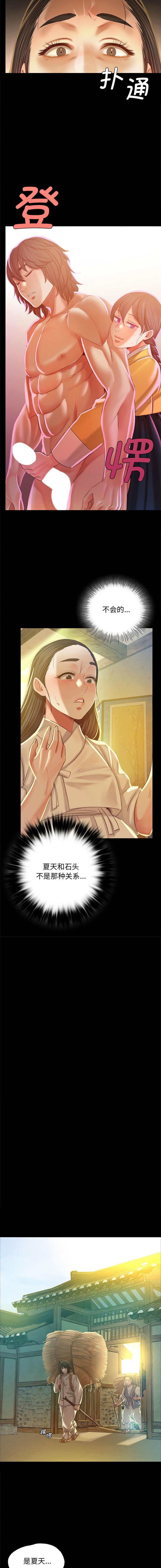 小姐 1-12 - Page 235