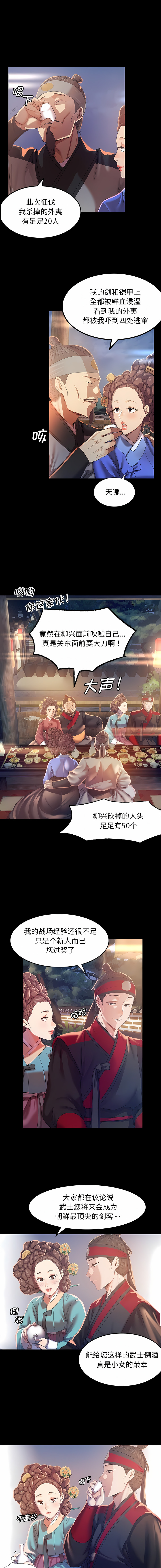 小姐 1-12 - Page 34