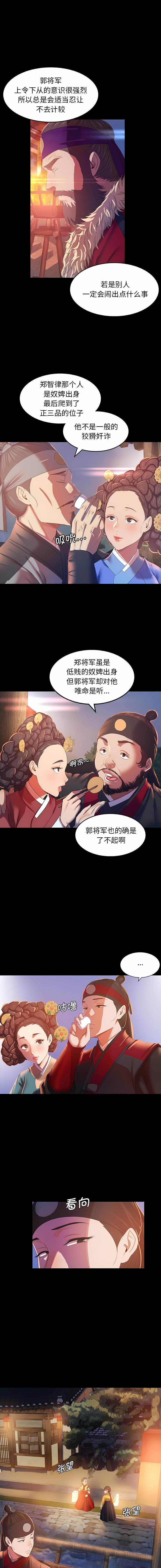 小姐 1-12 - Page 36