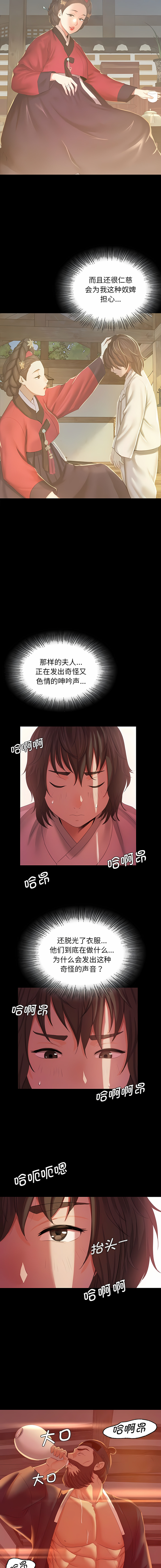 小姐 1-12 - Page 39