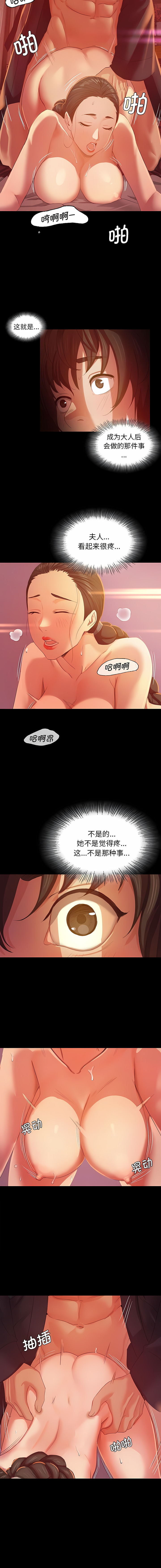 小姐 1-12 - Page 40