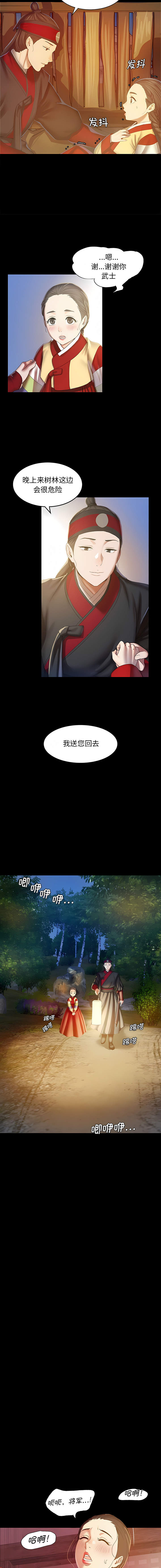 小姐 1-12 - Page 46