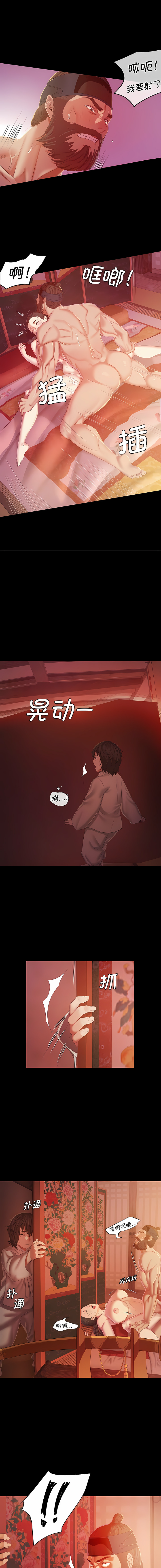 小姐 1-12 - Page 49
