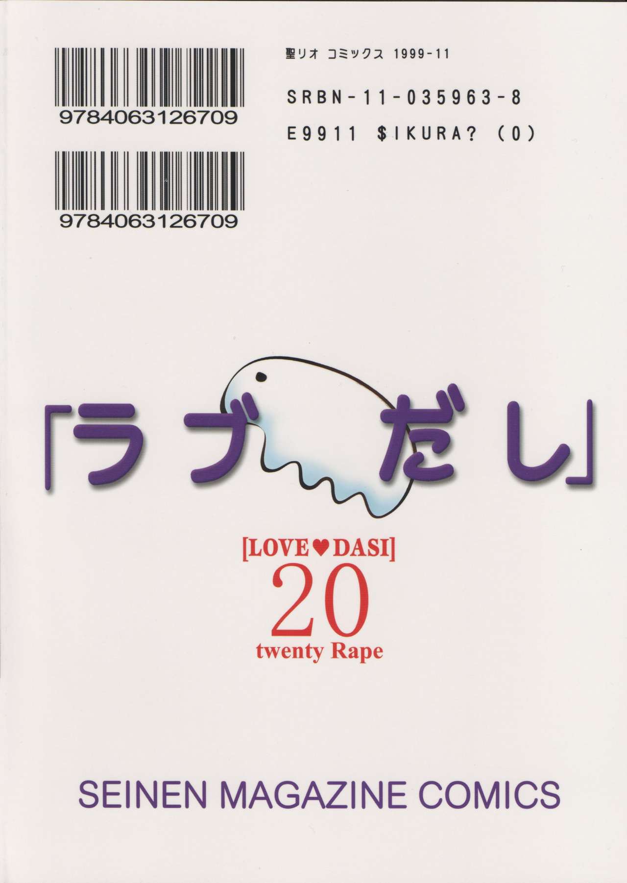 Love Dasi 20 - Page 50