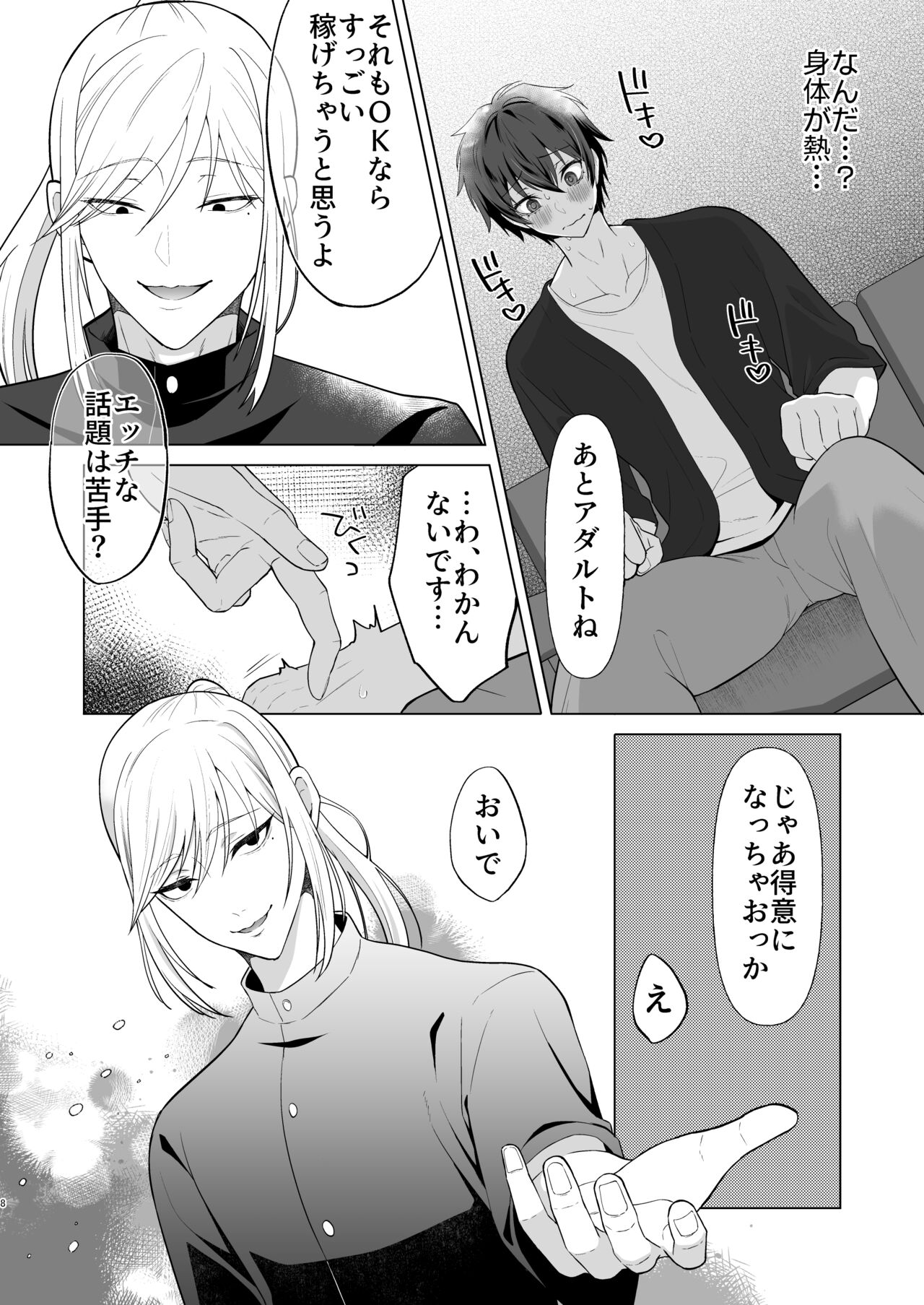 Preview page 8