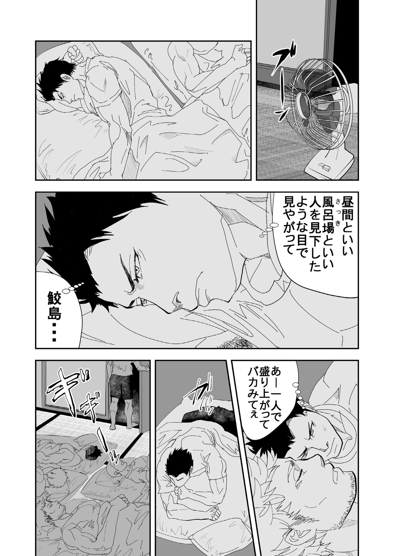 Umie Iko - Page 37