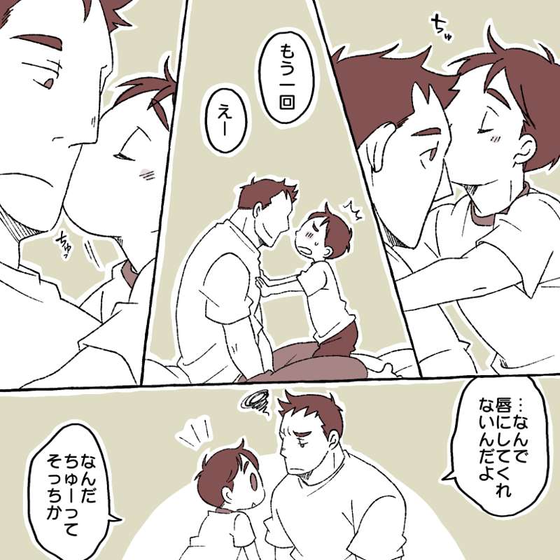 Brothers - Page 34