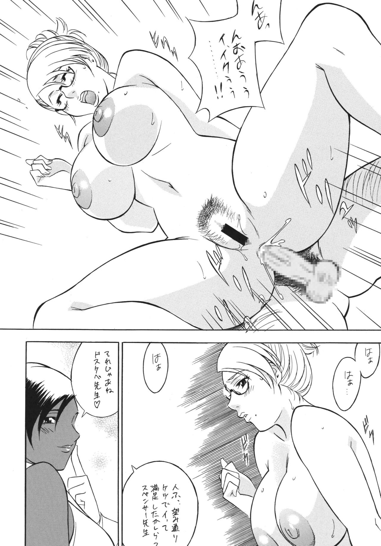 Rumble Bumps - Page 32