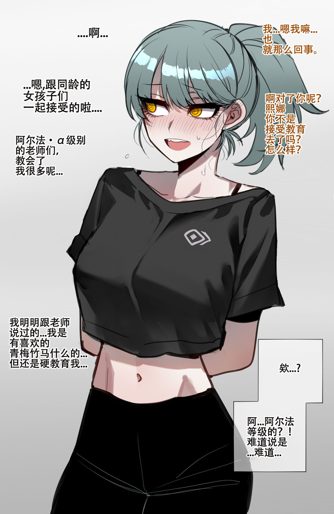 ratatatat74~！劣等男性性爱排斥法则（原创系NTR·LC整合汉化组） - Page 14