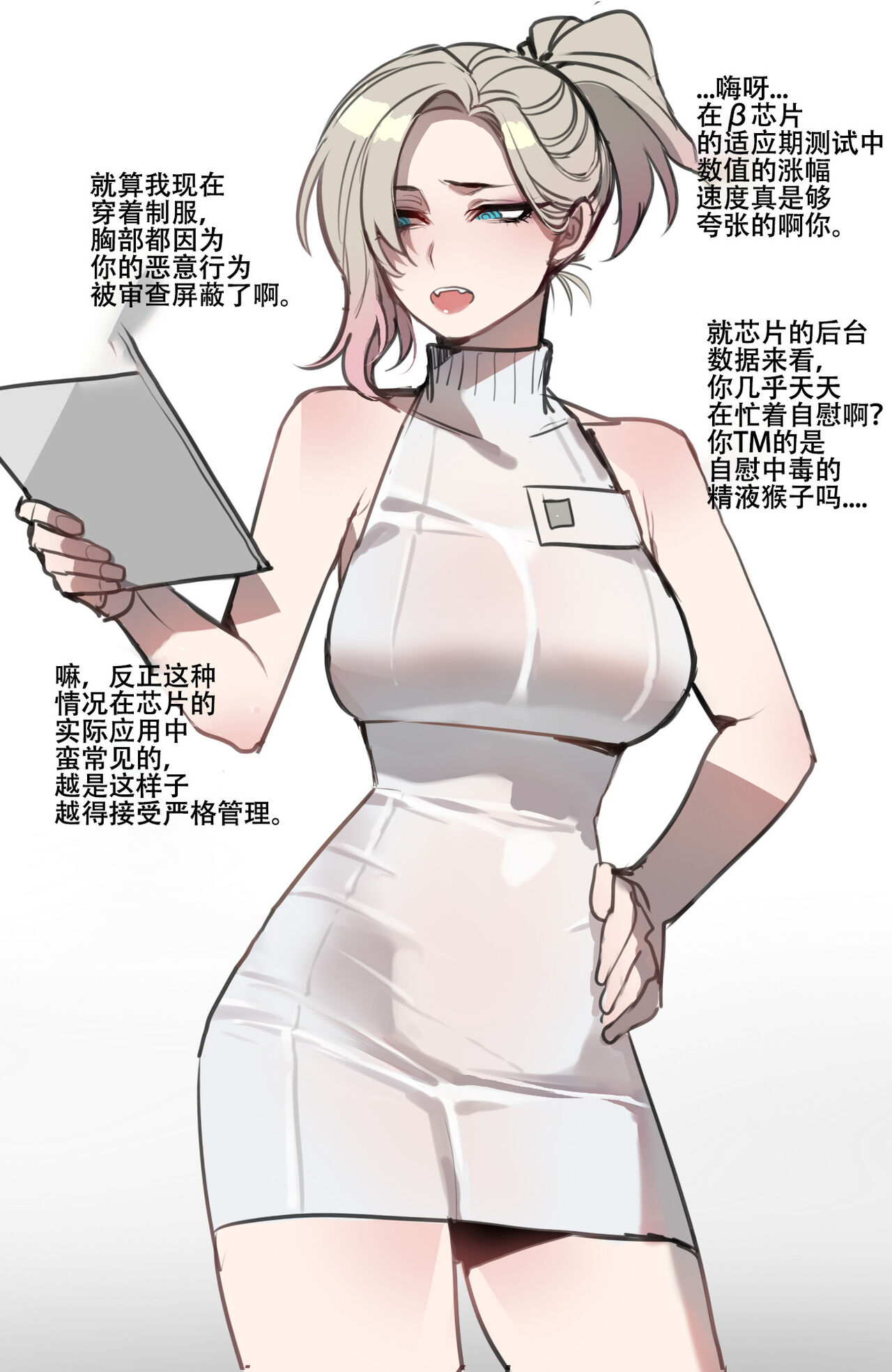 ratatatat74~！劣等男性性爱排斥法则（原创系NTR·LC整合汉化组） - Page 37