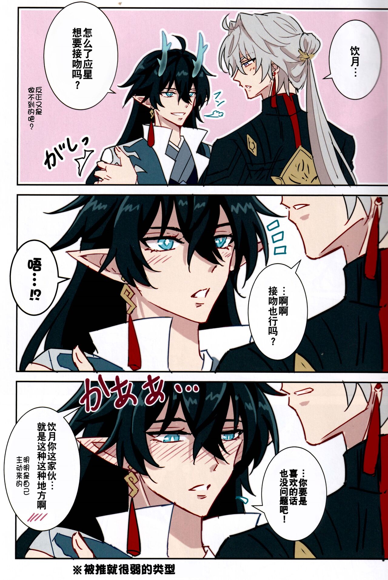 蒼龍アーカイブ - Page 4