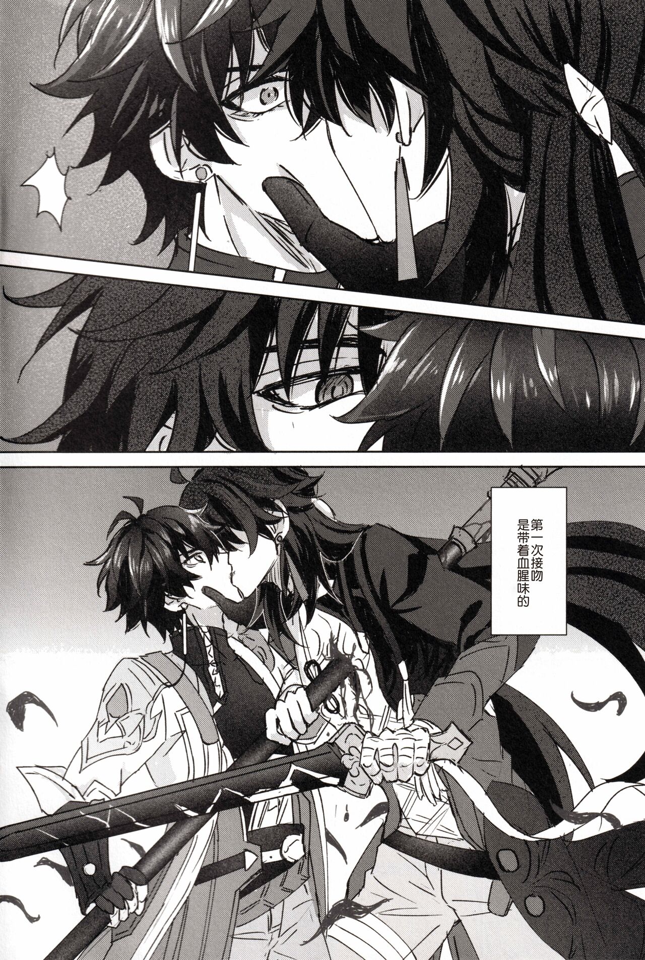 蒼龍アーカイブ - Page 7
