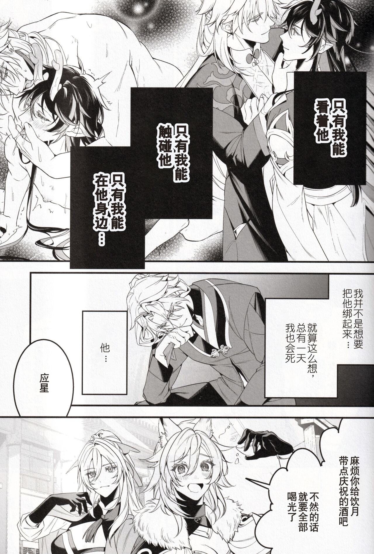 Mugen - Page 21