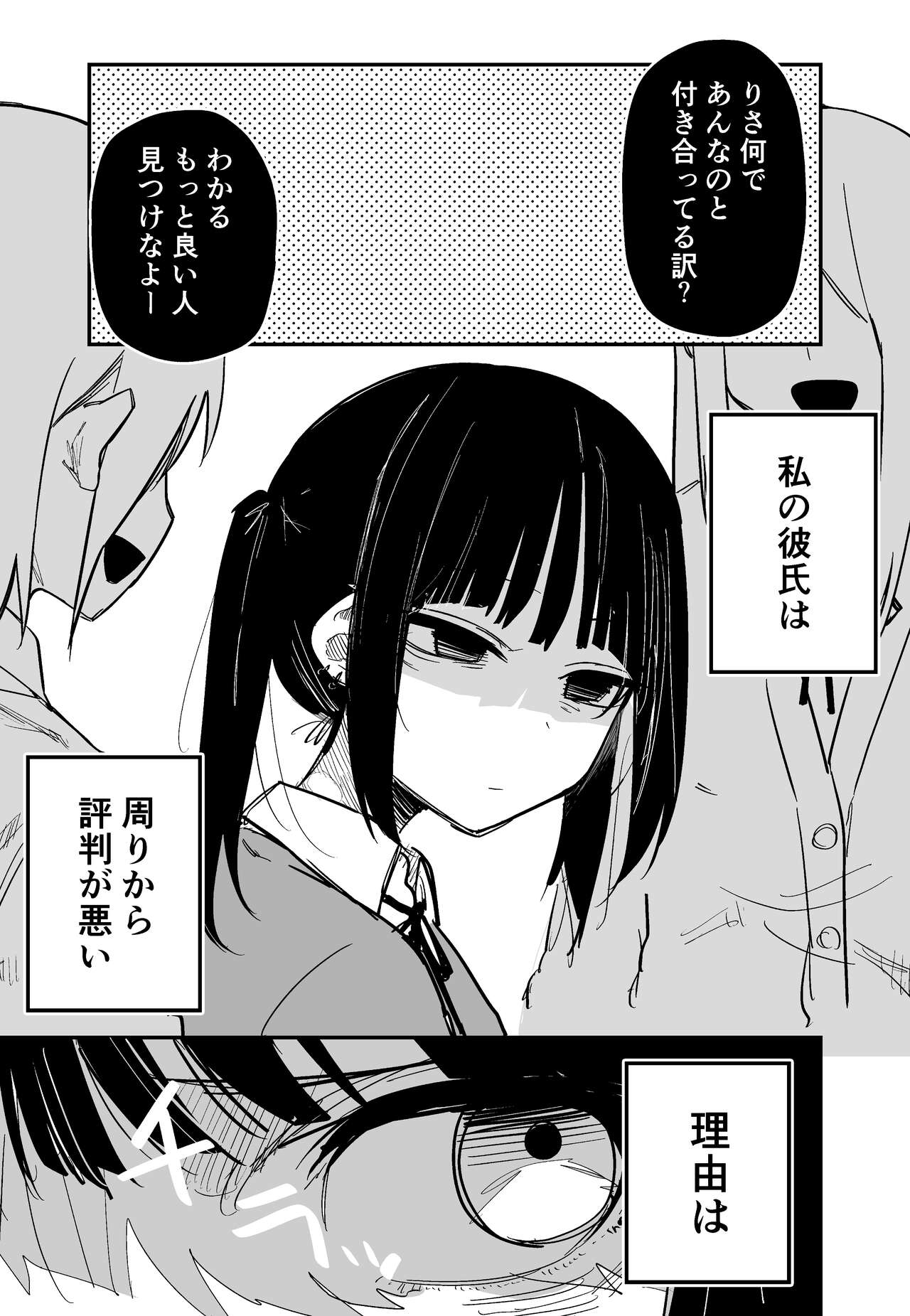 Tsuniyakko 2 - Page 29