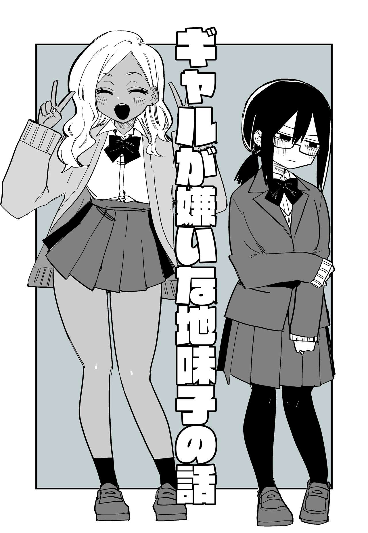 Tsuniyakko 2 - Page 39