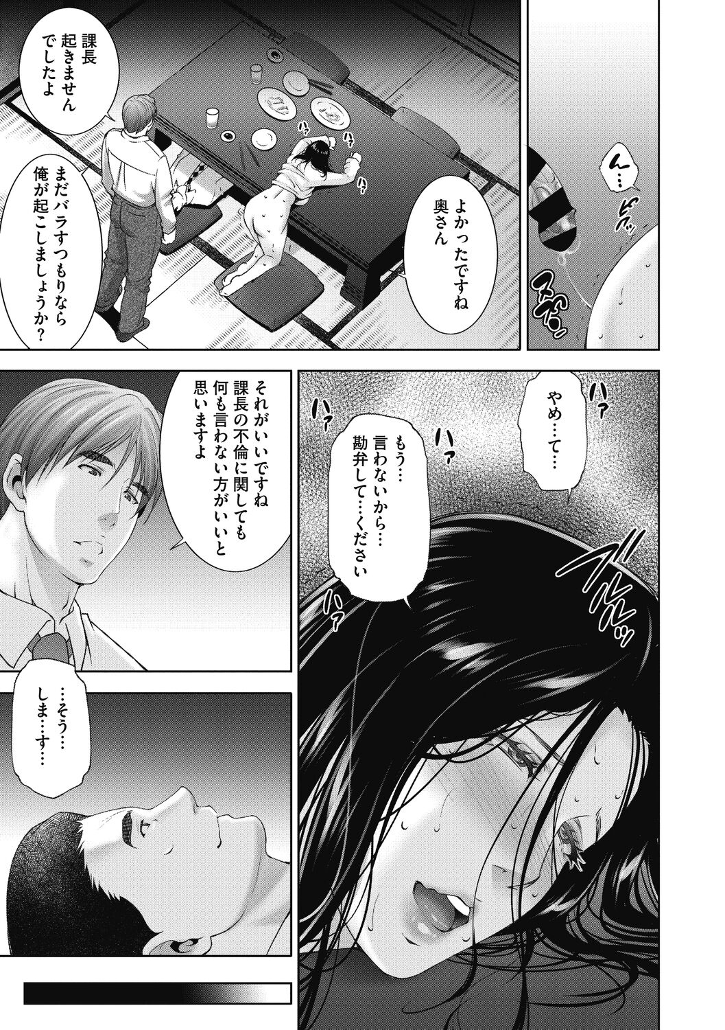 Hitozu Money - Page 203