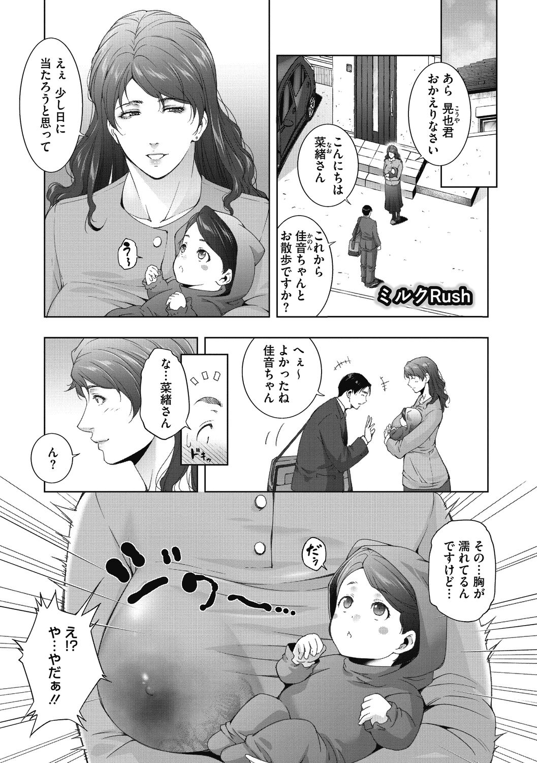 Hitozu Money - Page 205