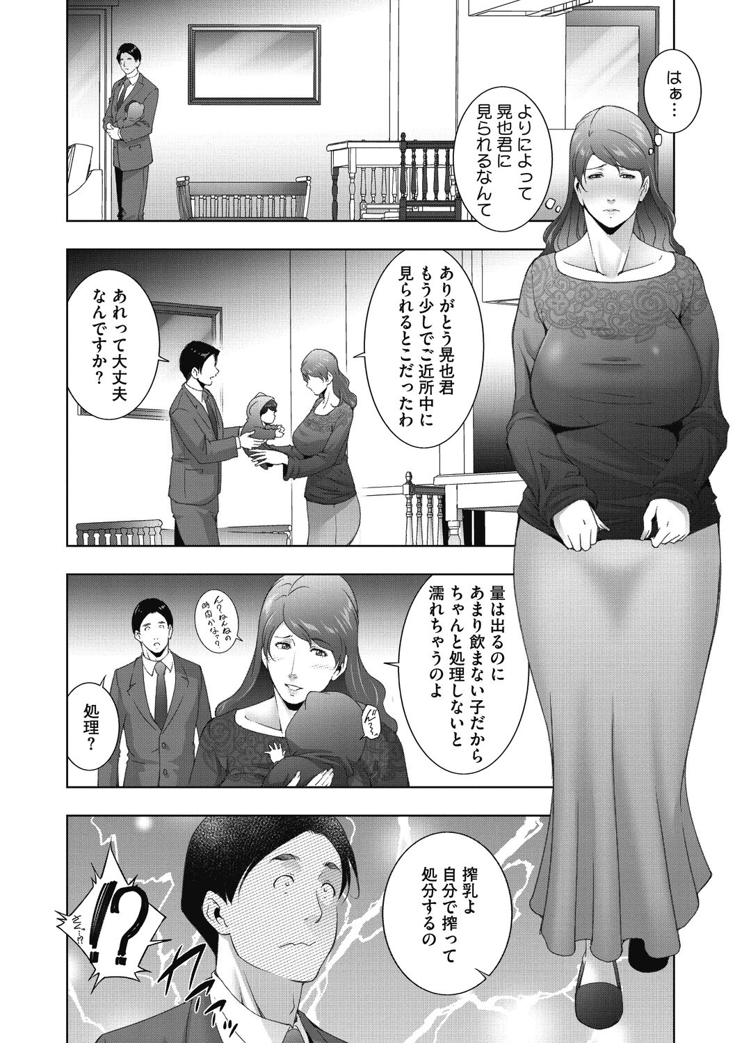 Hitozu Money - Page 206