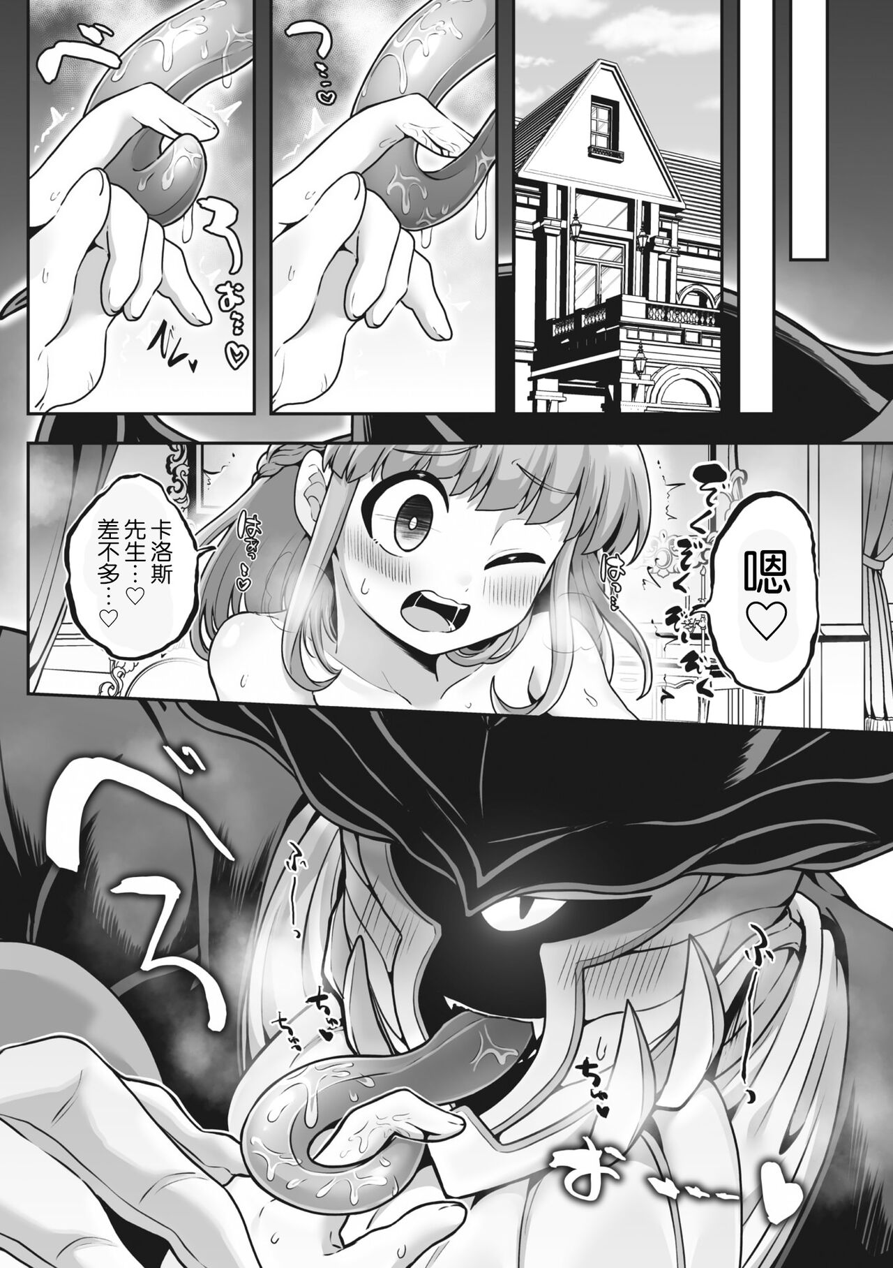 COMIC GAIRA Vol. 17 - Page 114