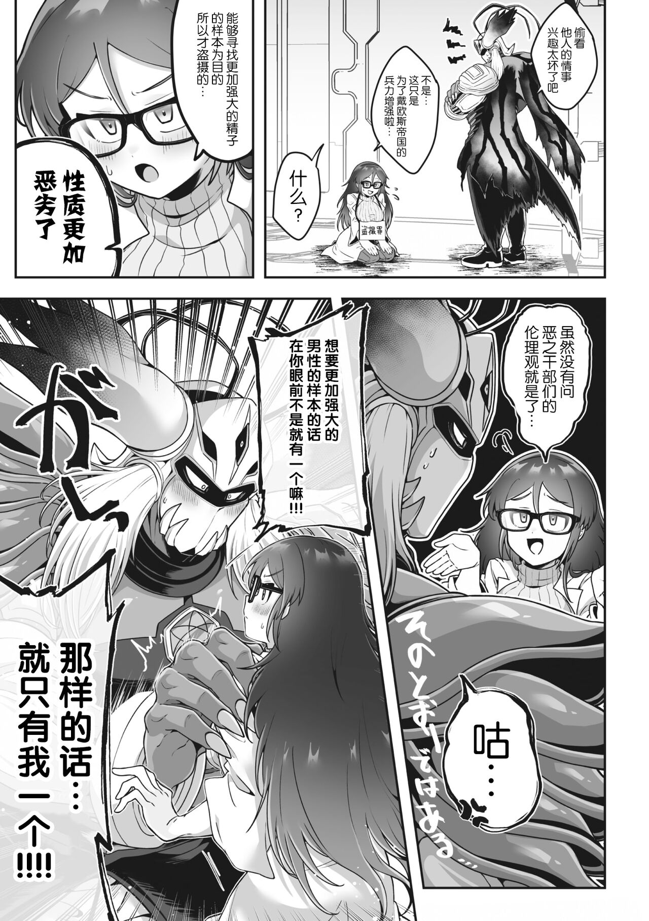 COMIC GAIRA Vol. 17 - Page 117