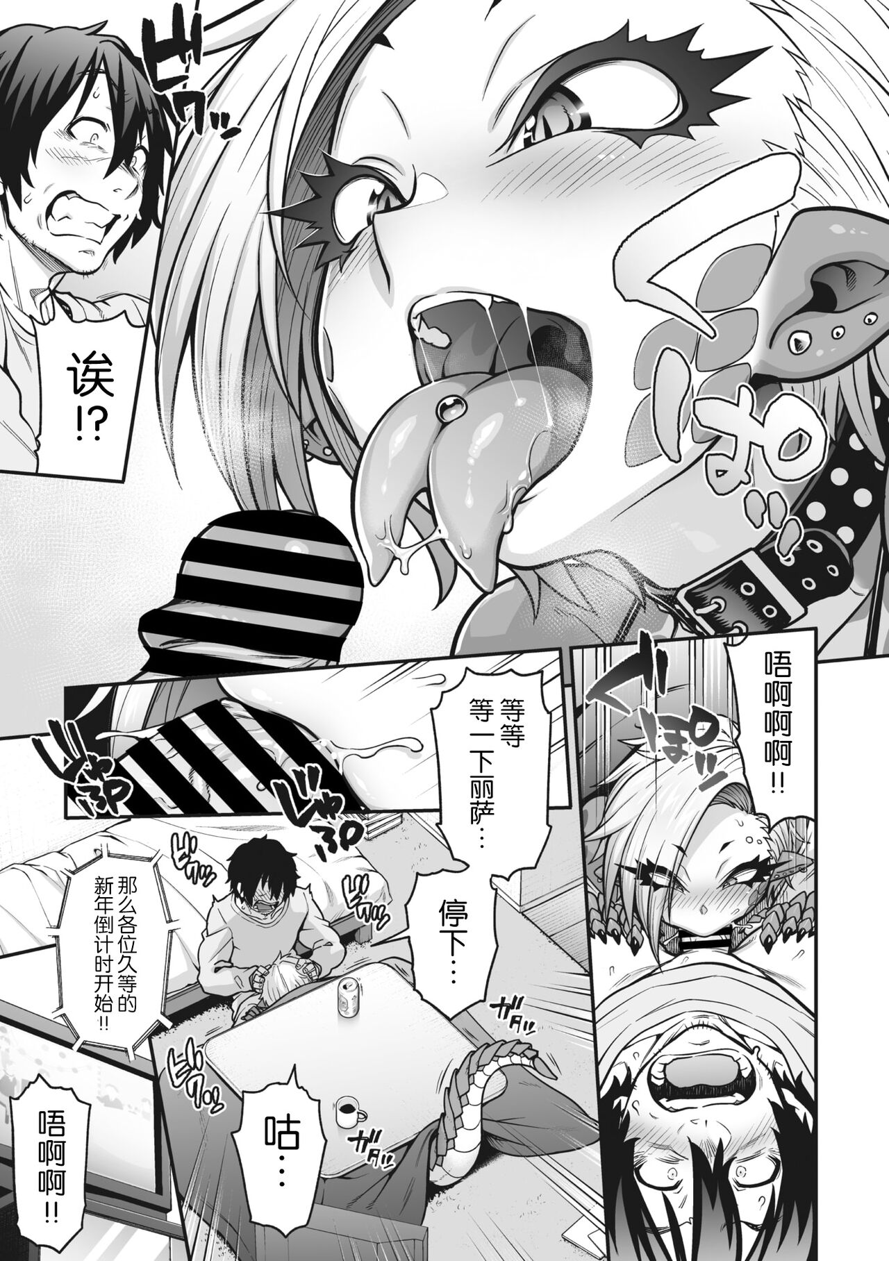 COMIC GAIRA Vol. 17 - Page 13