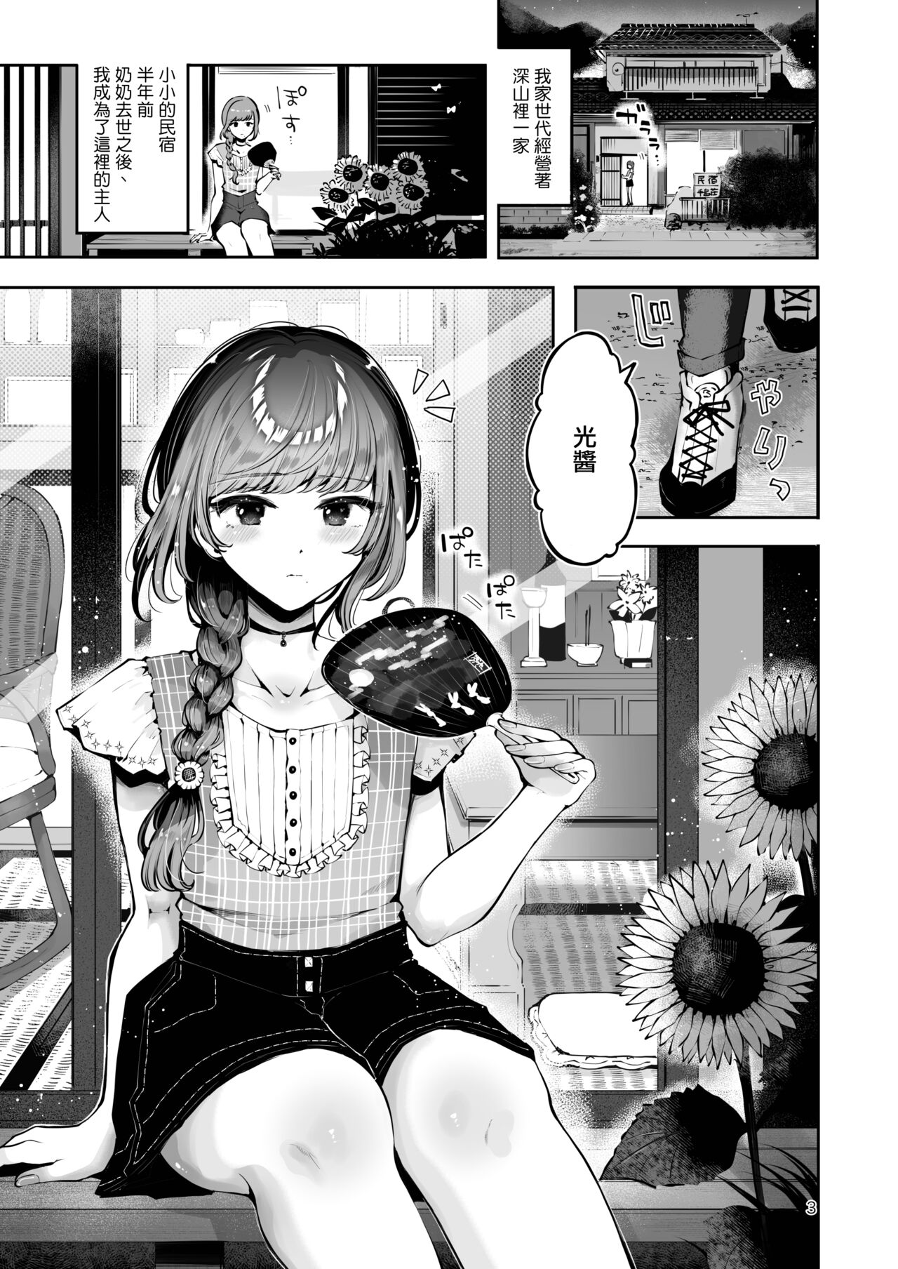 Preview page 3