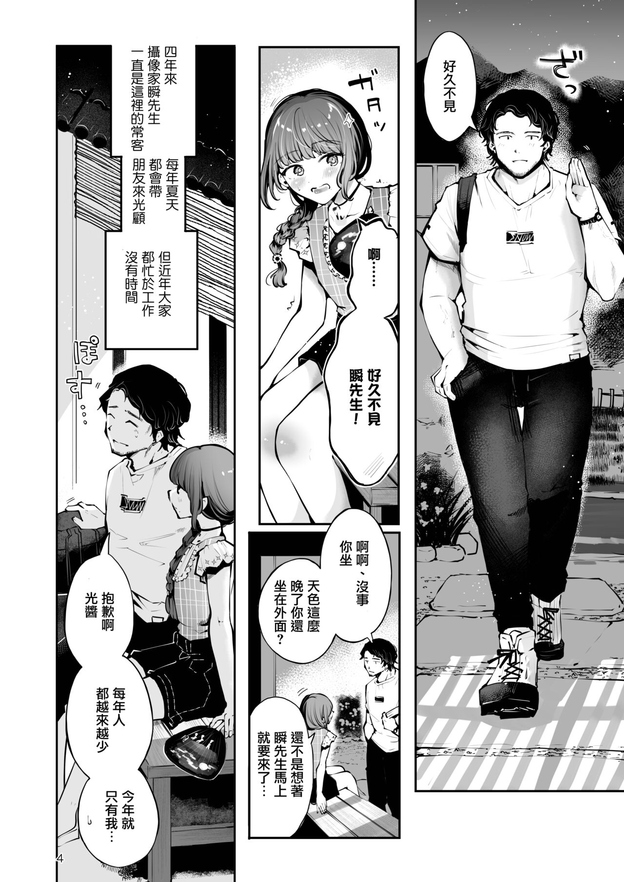 Preview page 4