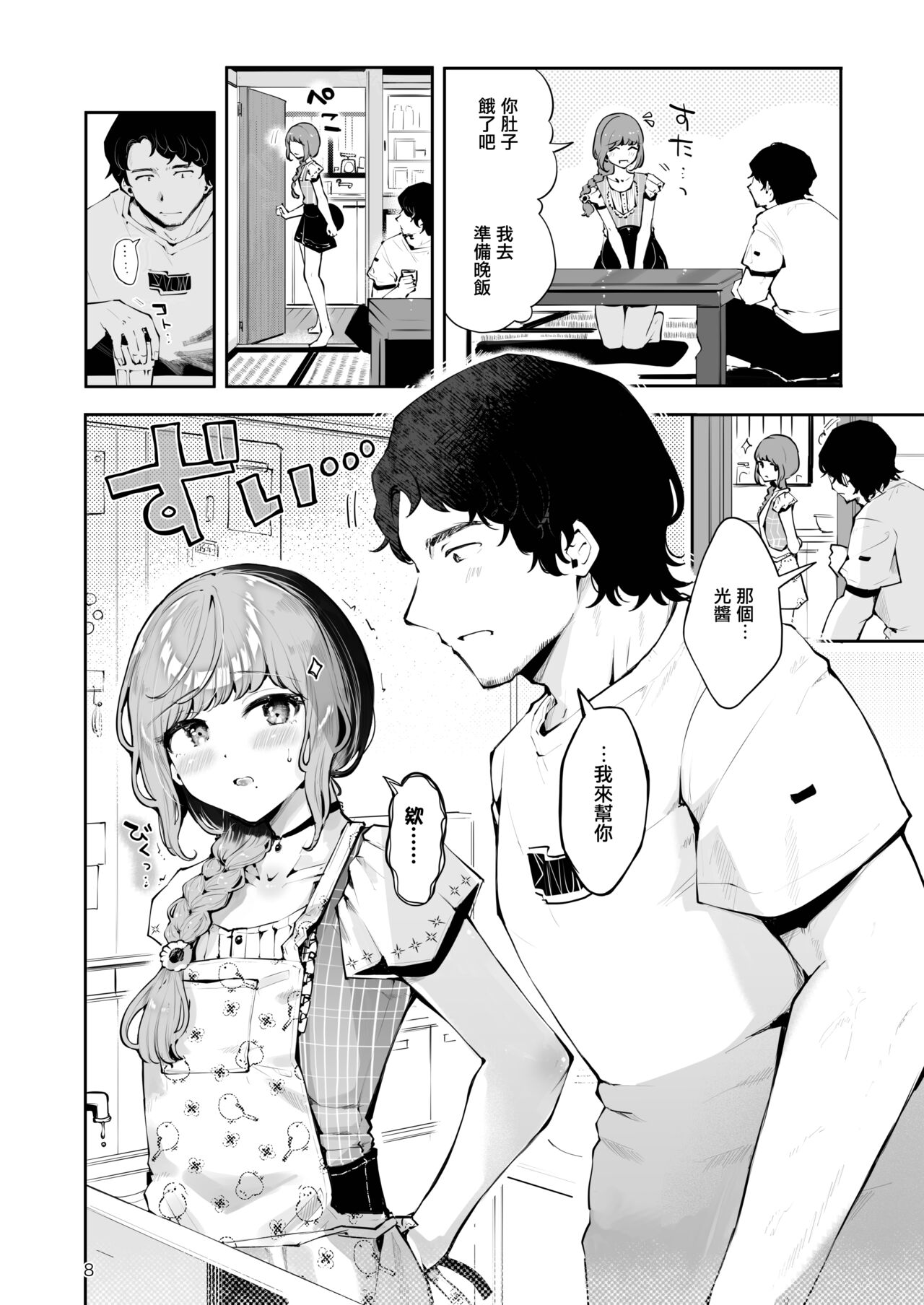 Preview page 8