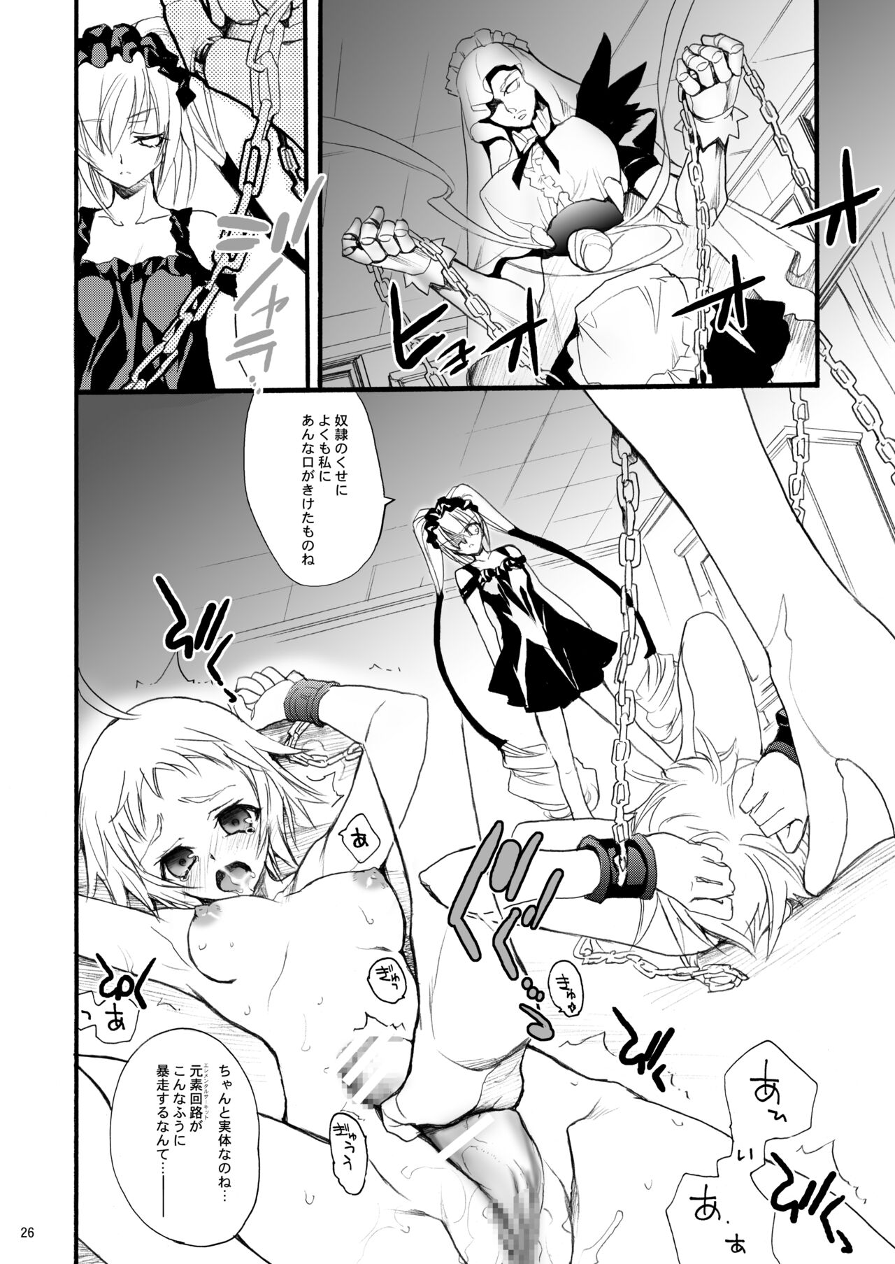 Kiniro Shoujo - Page 26