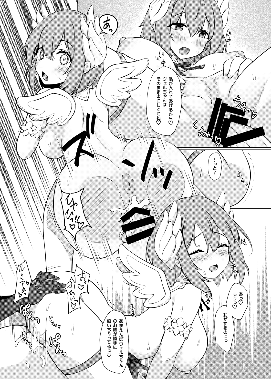 Huta Cana? - Page 12