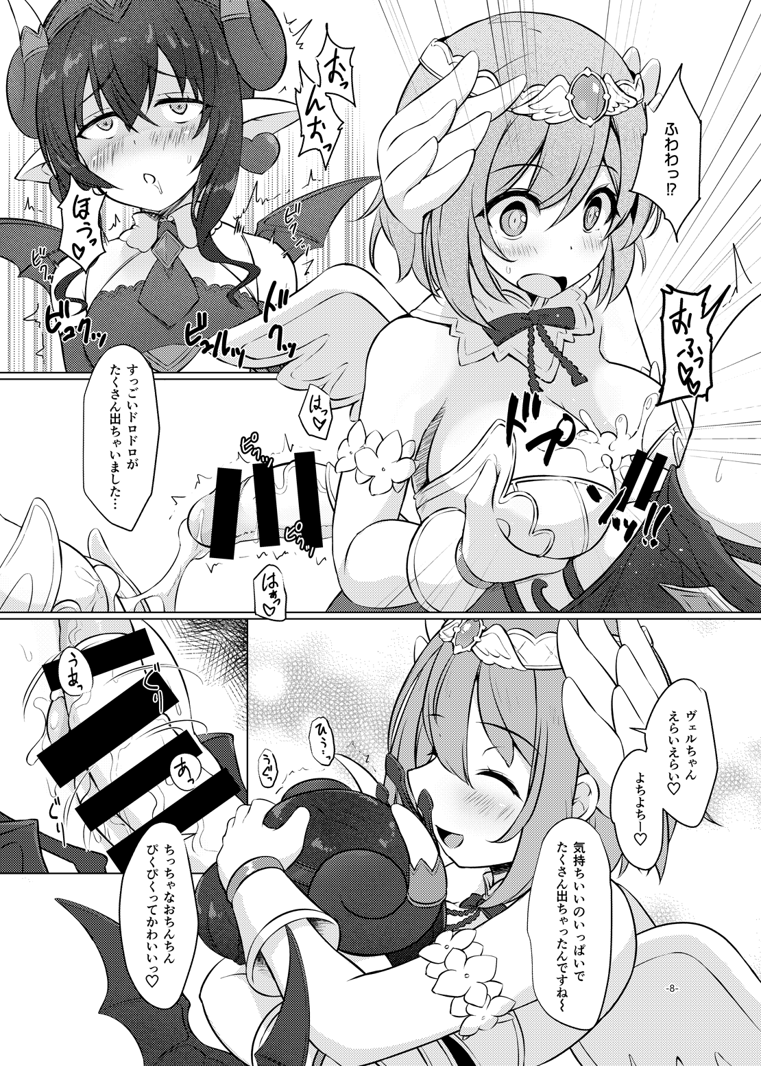 Preview page 7