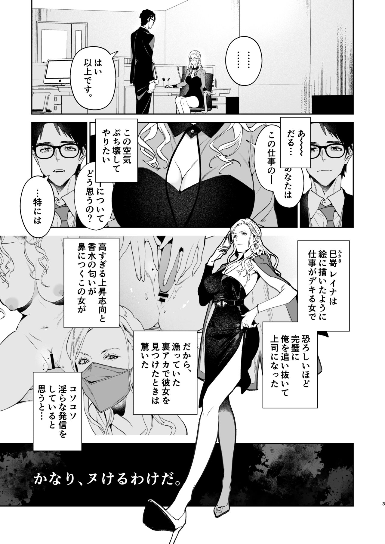 Hebi to Kumo - Page 4