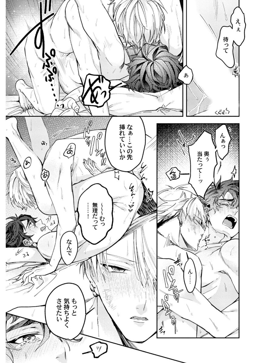 Attachment α training method - Page 183