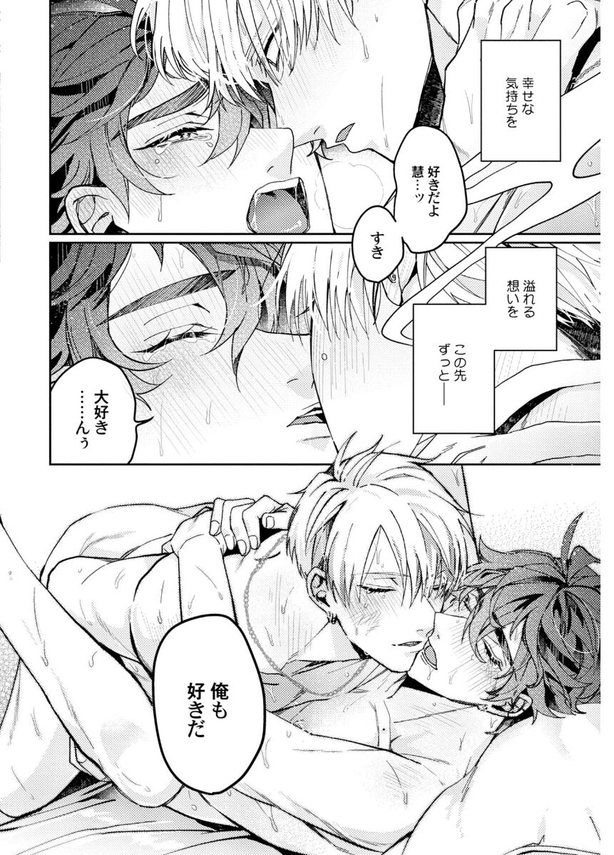 Attachment α training method - Page 186