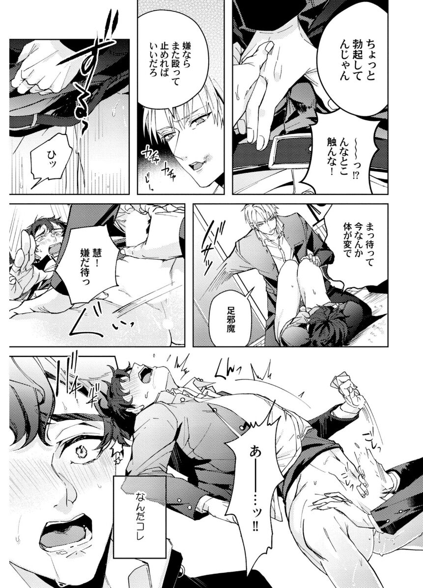 Attachment α training method - Page 19