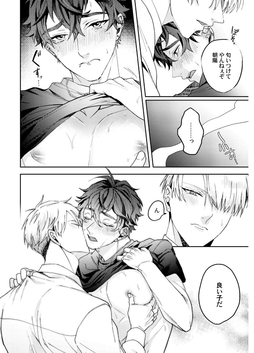 Attachment α training method - Page 194