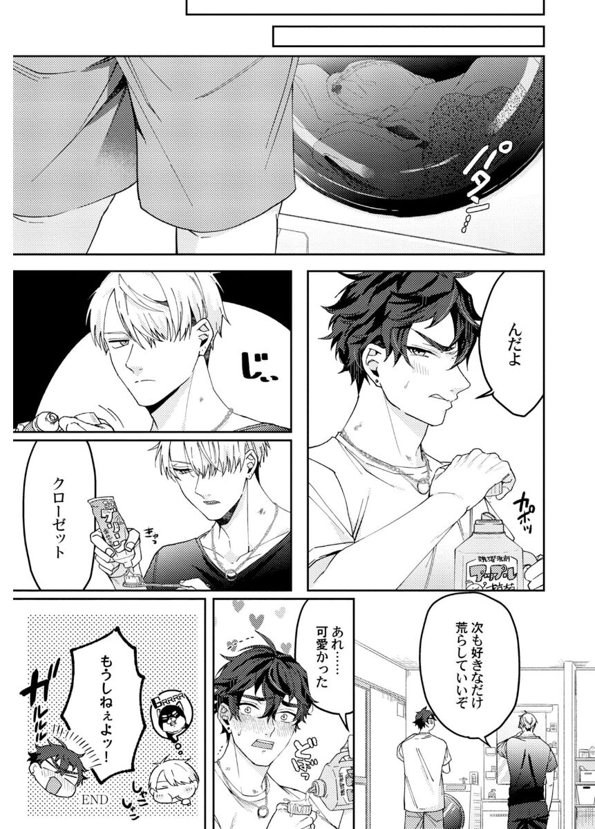 Attachment α training method - Page 195