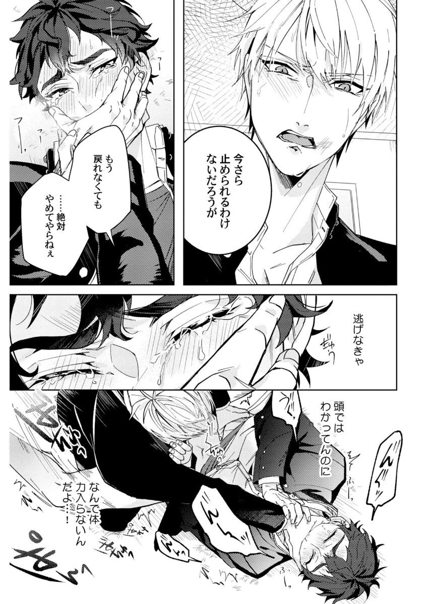 Attachment α training method - Page 23