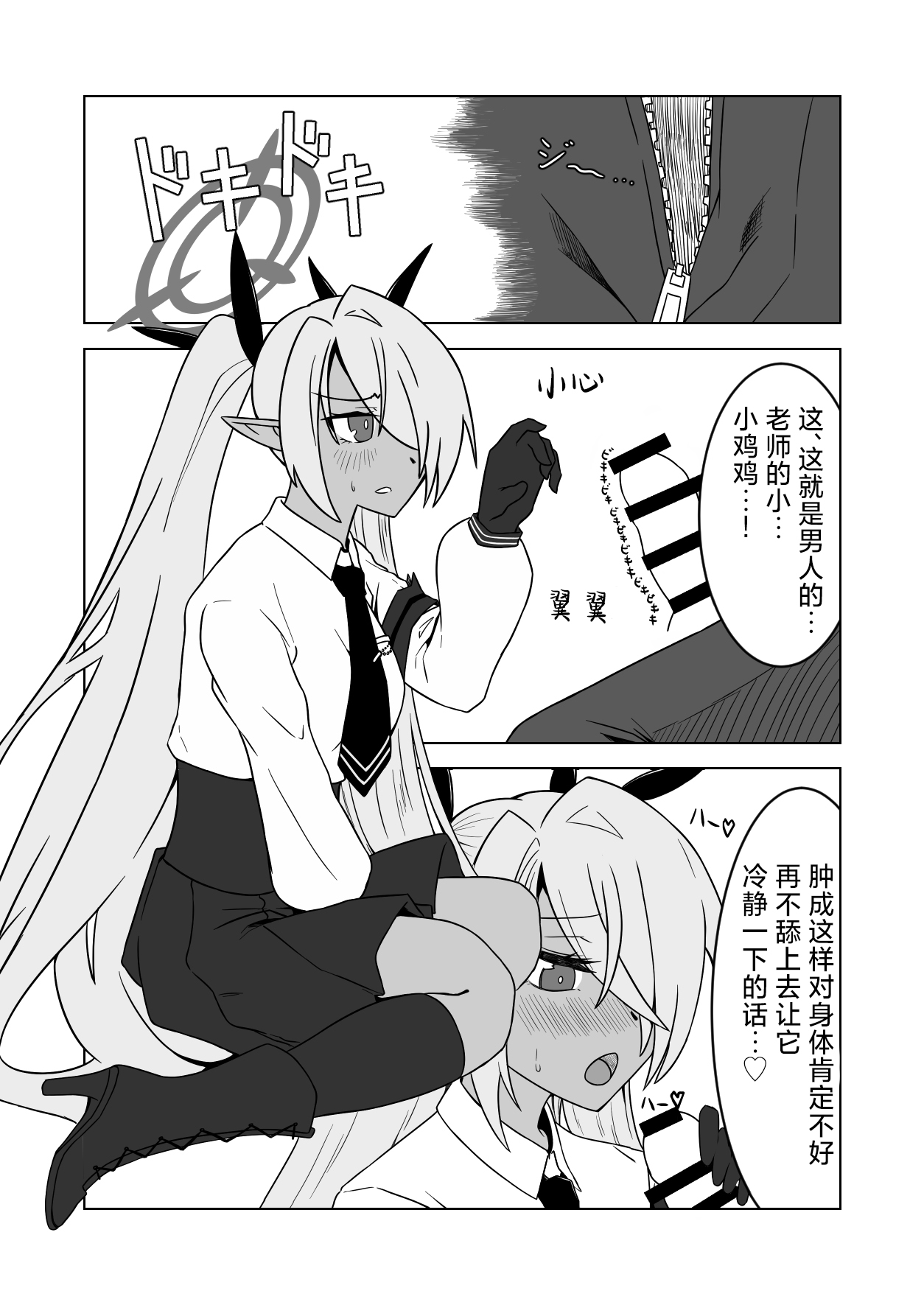 Sei ni Soine! Iori-chan! | 我看你是完全不懂哦！小伊织！ - Page 25