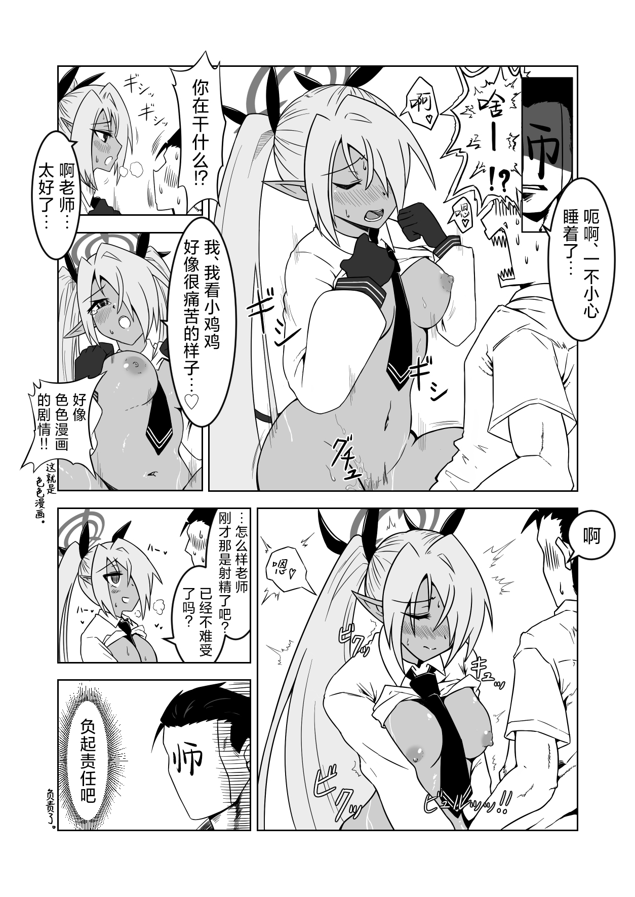 Sei ni Soine! Iori-chan! | 我看你是完全不懂哦！小伊织！ - Page 27
