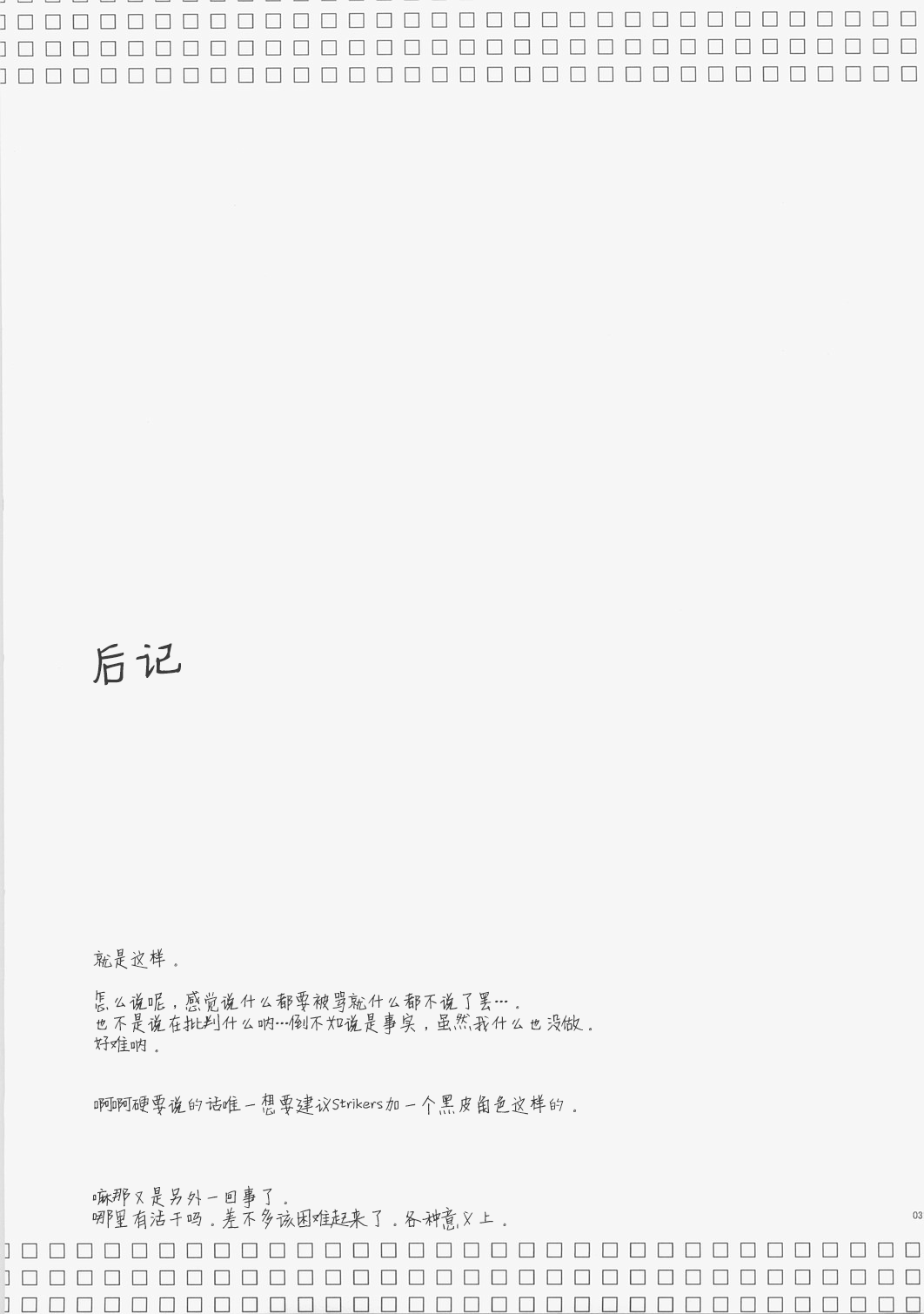 ALTER EGO - Page 30