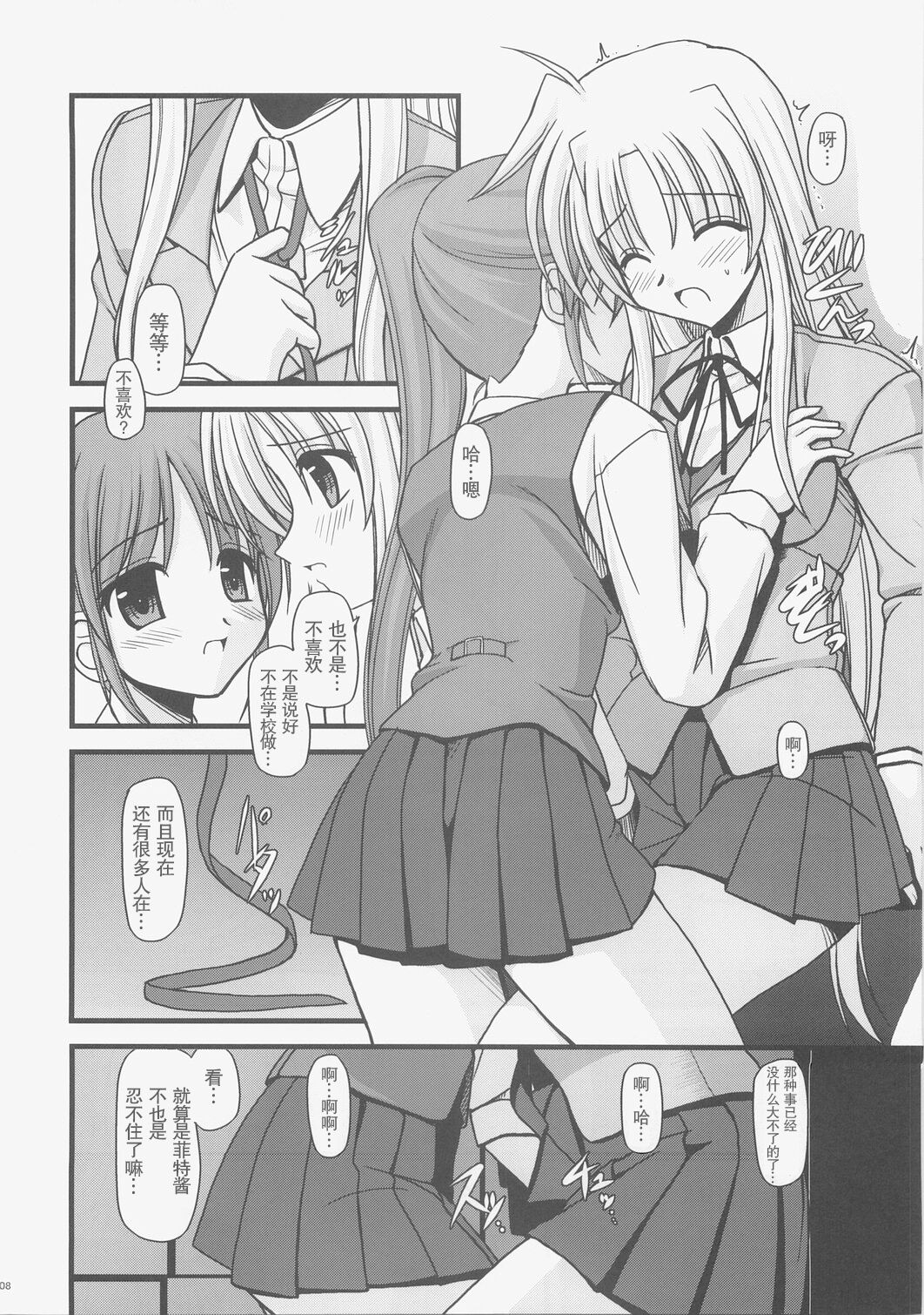 Preview page 7