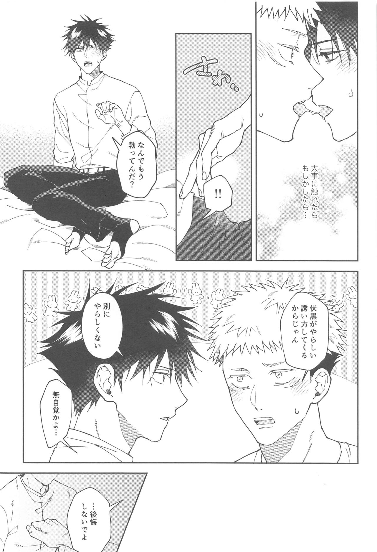 kareshinishiteyo - Page 33