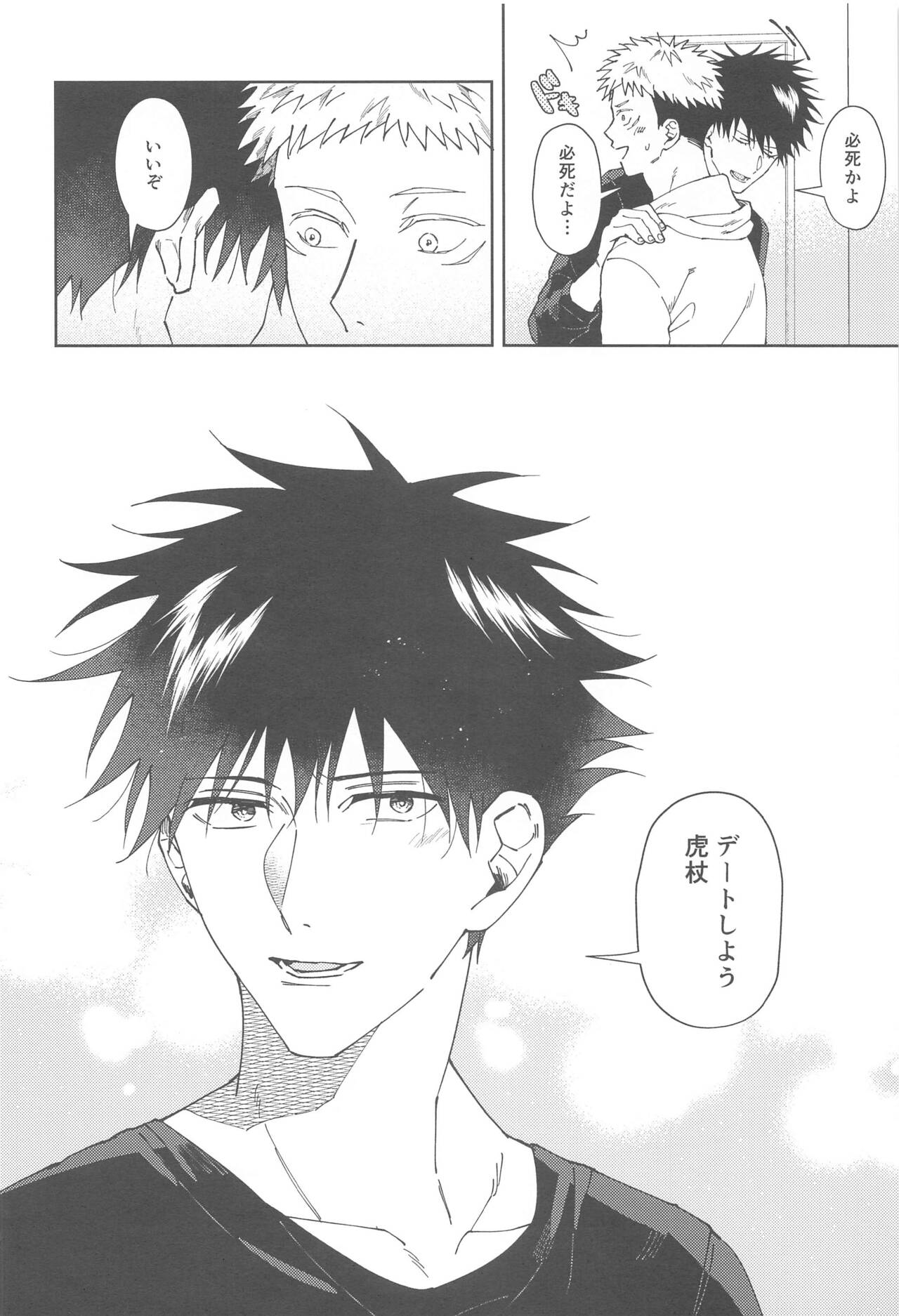 kareshinishiteyo - Page 57