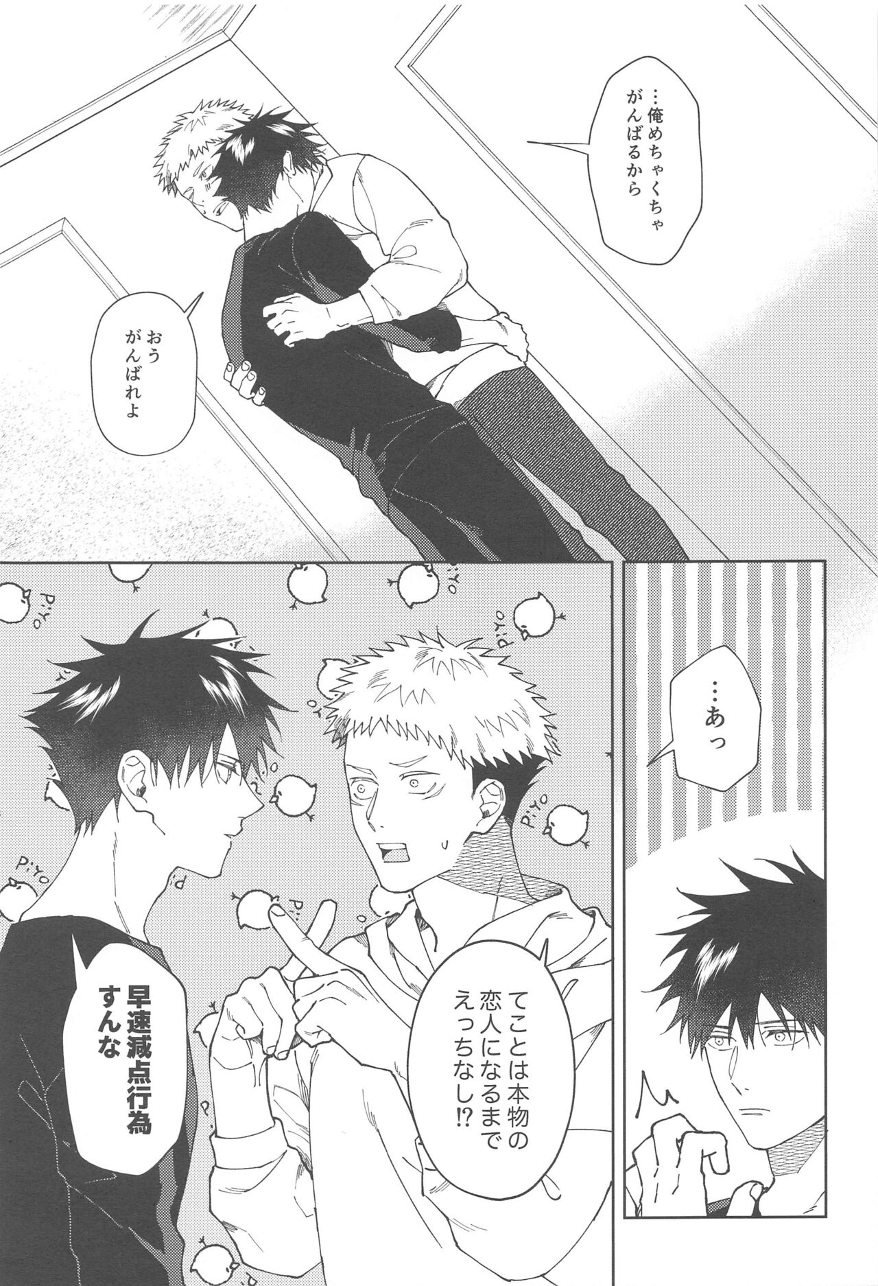 kareshinishiteyo - Page 58