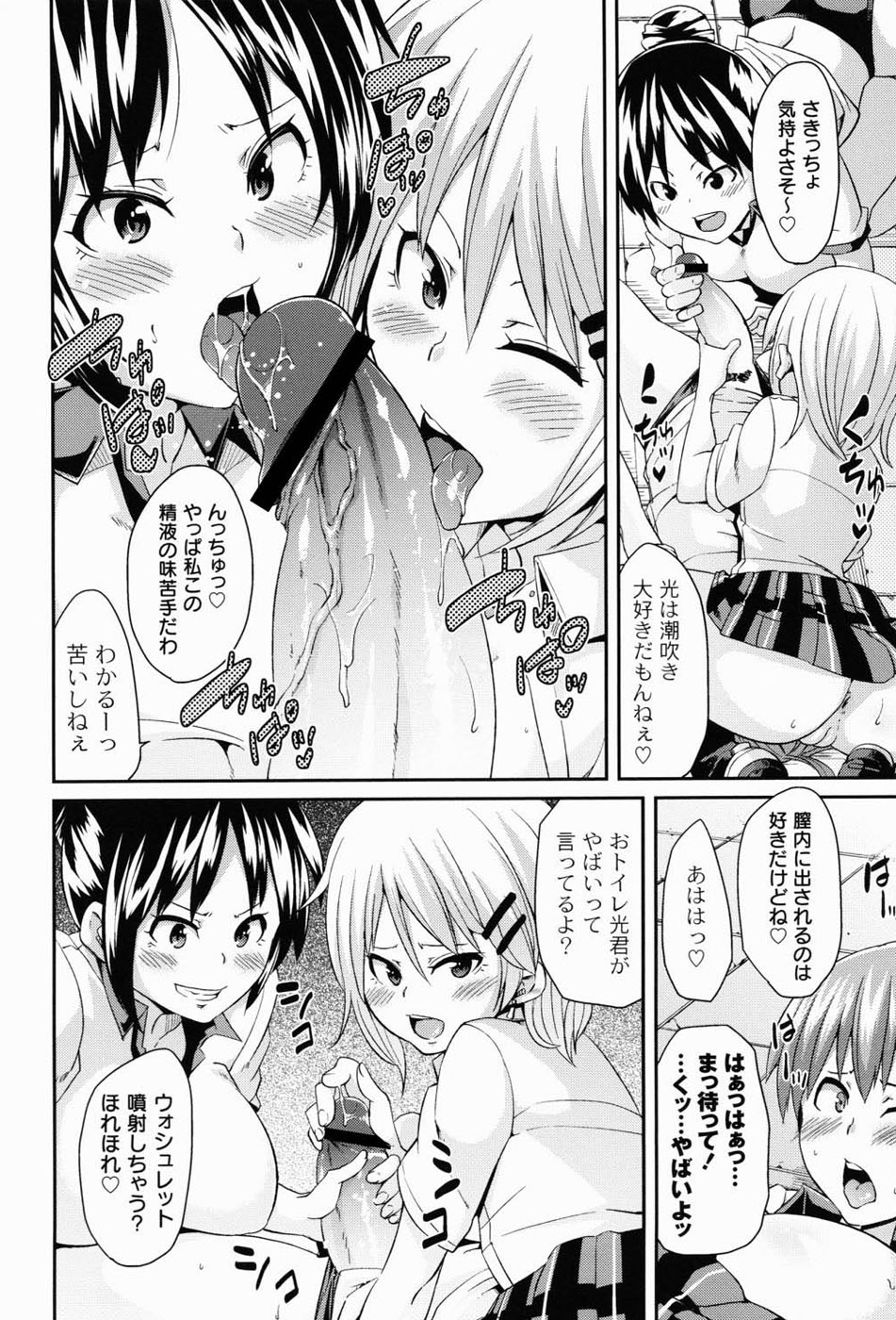 Dangyakukei Joshi - Page 13