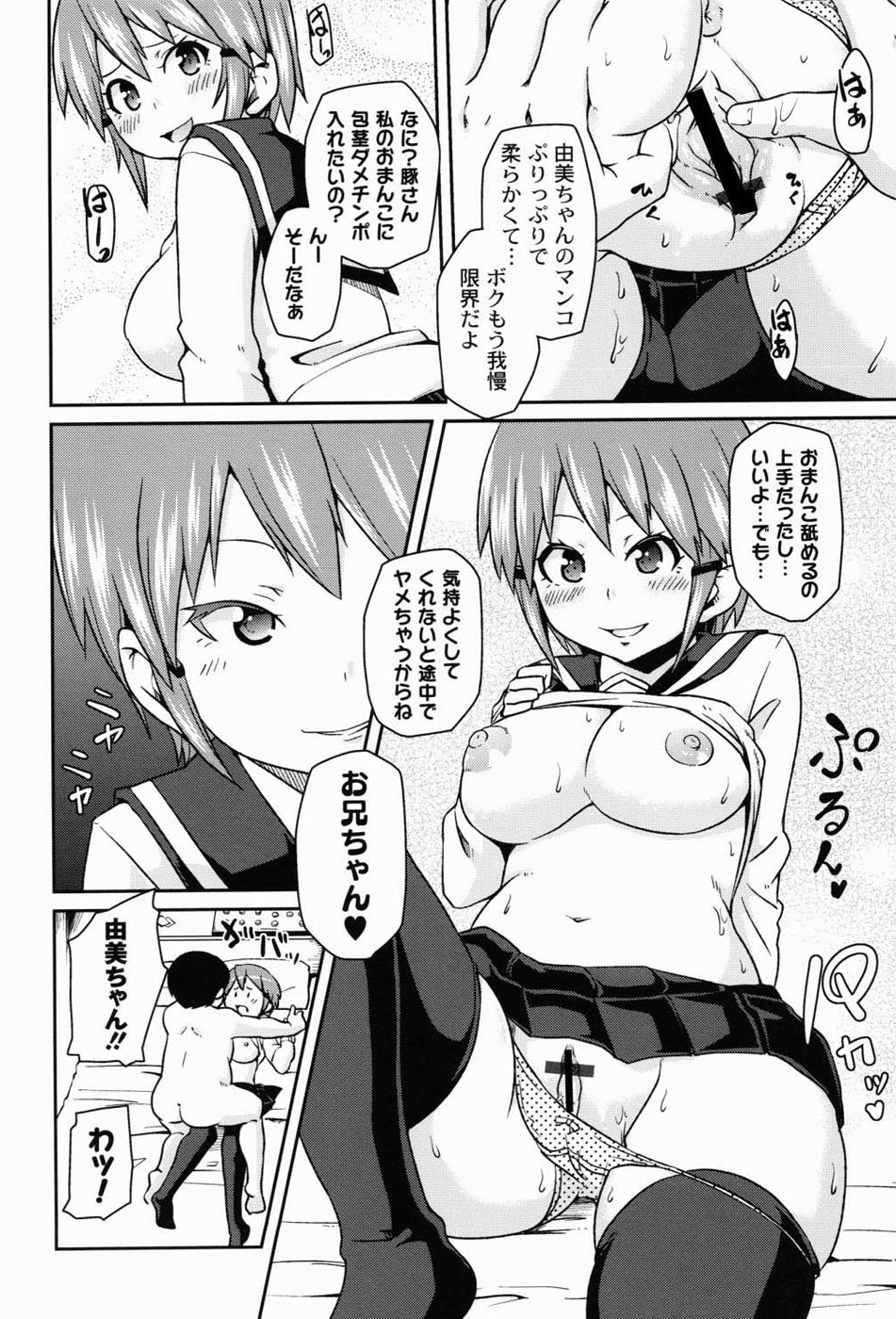 Dangyakukei Joshi - Page 151